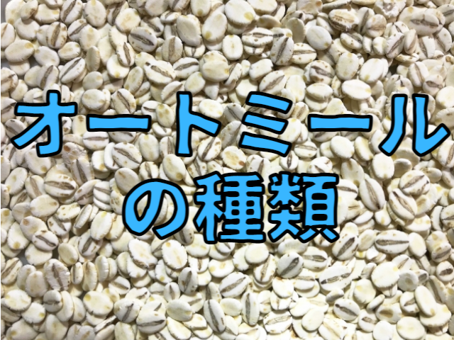 どちらのタイプがより健康的ですか？